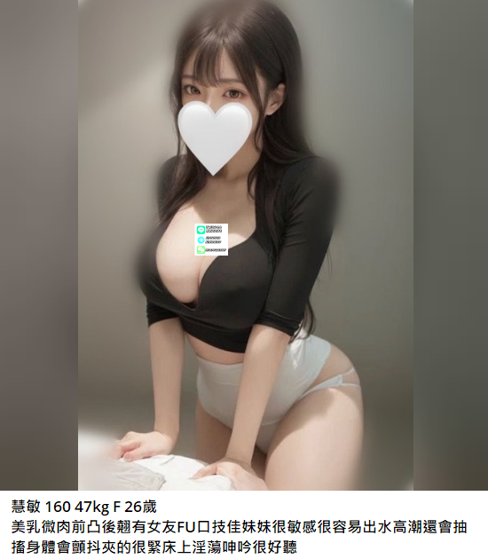 慧敏_副本.png