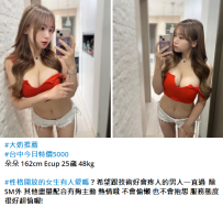 台中約妹#朵朵 162cm Ecup 25歲 48kg 5K