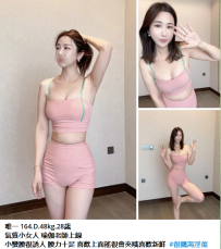 唯一 164.D.48kg.28歲 氣質小女人 瑜伽老師上線