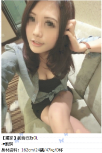 氣質行政OL 佩琪 5K