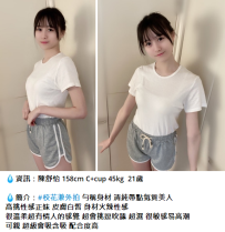 台北舒怡 158cmC+cup45kg21歲