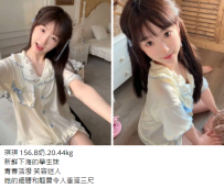 高雄年輕妹#琪琪 156.B奶.20.44kg8K
