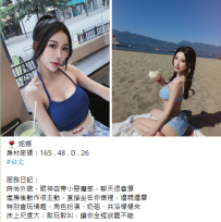 妮娜 身材密碼：165 . 48 . D . 26歲8K