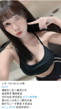 台中心怡163 D 24歲 4500