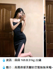竹北茵茵 169.B.22歲