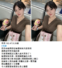 高雄技術茶#奈奈162.47.D.26歲