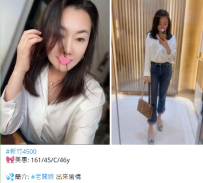 美惠: 161/45/C/46y 4.5K