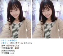 台北護理妹#惠琪 158/45/B/20歲 7K