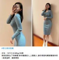 彰化水仙167/C-D/48kg/28歲4K