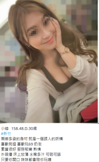 竹北小迪158.48.D.30歲