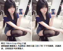 新妹#映安 158cm.Ccup.45kg.21歲6K