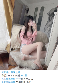 台中欣兒158 B 20歲