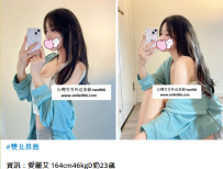 台北約妹#愛莉 164.D.23歲 12K