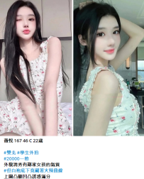台北優質妹#薇悅 167 46 C 22歲20K