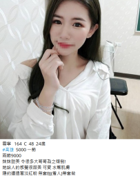 高雄出差約妹#雪寧164.C.48.24歲5K