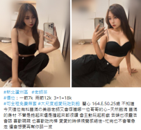 臺北大奶妹外約#蘭心 164.E.50.25歲