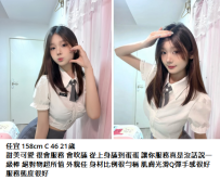 台北優質正妹#佳宜 158cm C 46 21歲 9K