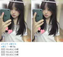 新竹學生妹#豆豆 155.43.C.19歲15K