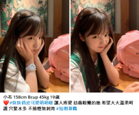 新莊約妹#小布 158cm Bcup 45kg 19歲9K