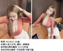 台北大奶妹#妮曼 165.48.E+.24歲9K