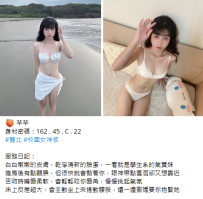 芊芊 身材密碼：162 . 45 . C . 22歲6K