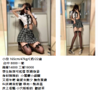 台中小欣165cm/47kg/C奶/22歲