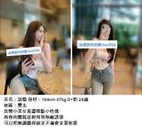 雙北氣質妹#語嫣 身材：164cm 47kg D+奶 24歲