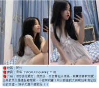 新竹易瑤158cm.Ccup.46kg.21歲