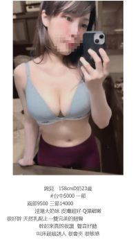 沙鹿約妹#錦兒156.D.23歲5K