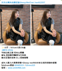 新竹氣質熟女#小芹：161cm/C奶/30歲 5K