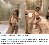 永和約妹#玲玲 165cm  48kg  D+  25歲6K