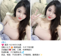 台北💖 嘉洛 162/48/D/26歲6K