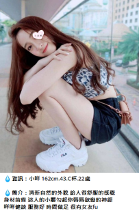 台北一夜情#小咩 162cm.43.C杯.22歲