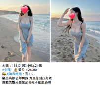 台北高檔茶妹#水仙：168.D-E奶.49kg.24歲