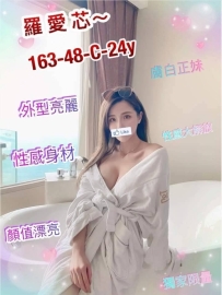 竹北極品茶#羅愛芯163.C.24歲18K