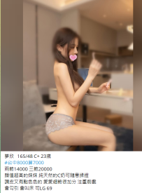 台中約妹#夢欣 165/48 C+ 23歲