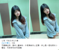 台中學生妹#心兒158.D.21歲10K