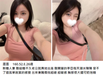 台中大奶妹外約-澀澀 4K