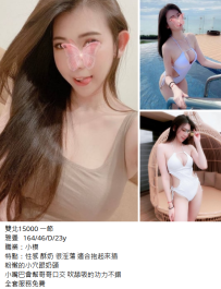 台北小模外約#雅曼 164/46/D/23y