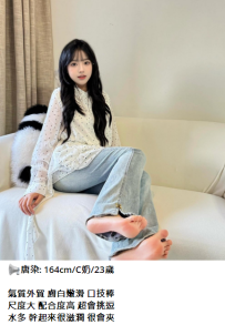 台北新妹下海#唐染: 164cm/C奶/23歲8K