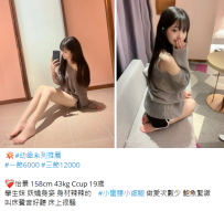 高雄小港叫小姐怡景 158cm 43kg Ccup 19歲