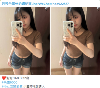 高雄新妹#泡泡 160 B 22歲6K