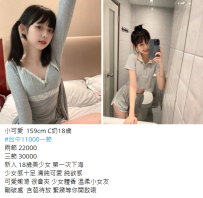 新妹#小可愛  159cm C奶18歲11K