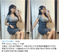 新竹大奶妹#雨希 162cm  60kg  G  24歲