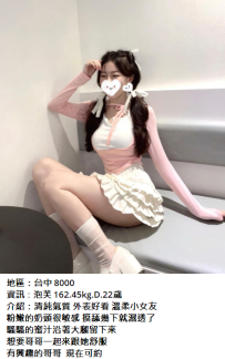 台中學生妹#泡芙 162.45kg.D.22歲8K