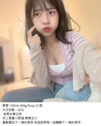 台北外約#夢夢 158cm 45kg Dcup 21歲8K