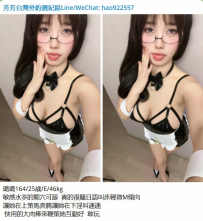 西門町大奶妹包夜>30K璐璐164/25歳/E/46kg  敏感水多的颗穴可舔