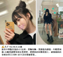 新妹#丸子 162.D.22歲 8K