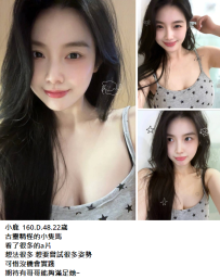 台北約妹#小鹿  160.D.48.22歲5K可3+1