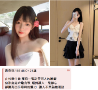 台北正妹#香奈兒 166 46 C+ 21歲  15K